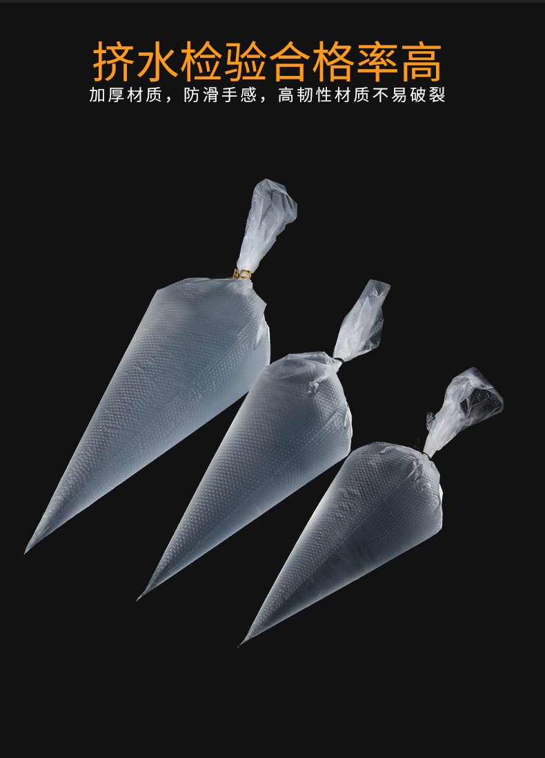 迪迪尼卡一次性裱花袋蛋糕奶油裱花袋果酱巧克力裱花工具挤花袋裱花袋