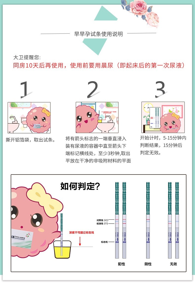 大卫早孕试纸10条 尿杯 图片 价格 品牌 报价