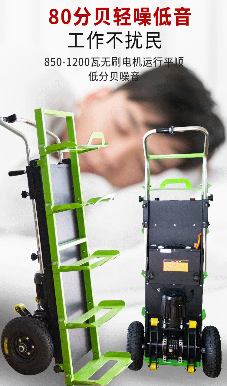 电动爬楼机平板车手推车搬运车小推车拉货上楼爬楼梯重物神器板车砂石