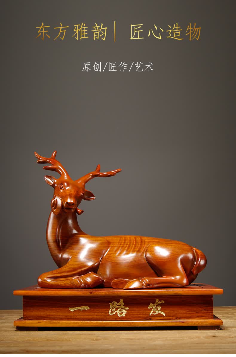 花梨木雕梅花鹿摆件实木质动物家居客厅寓意装饰摆设乔迁开业礼品