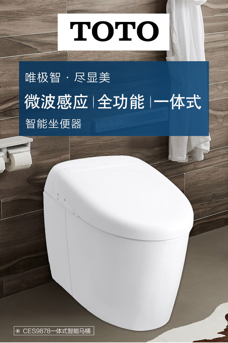 toto全自动智能马桶家用一体式超漩式g5系列ces8624ec升级款9614 ces