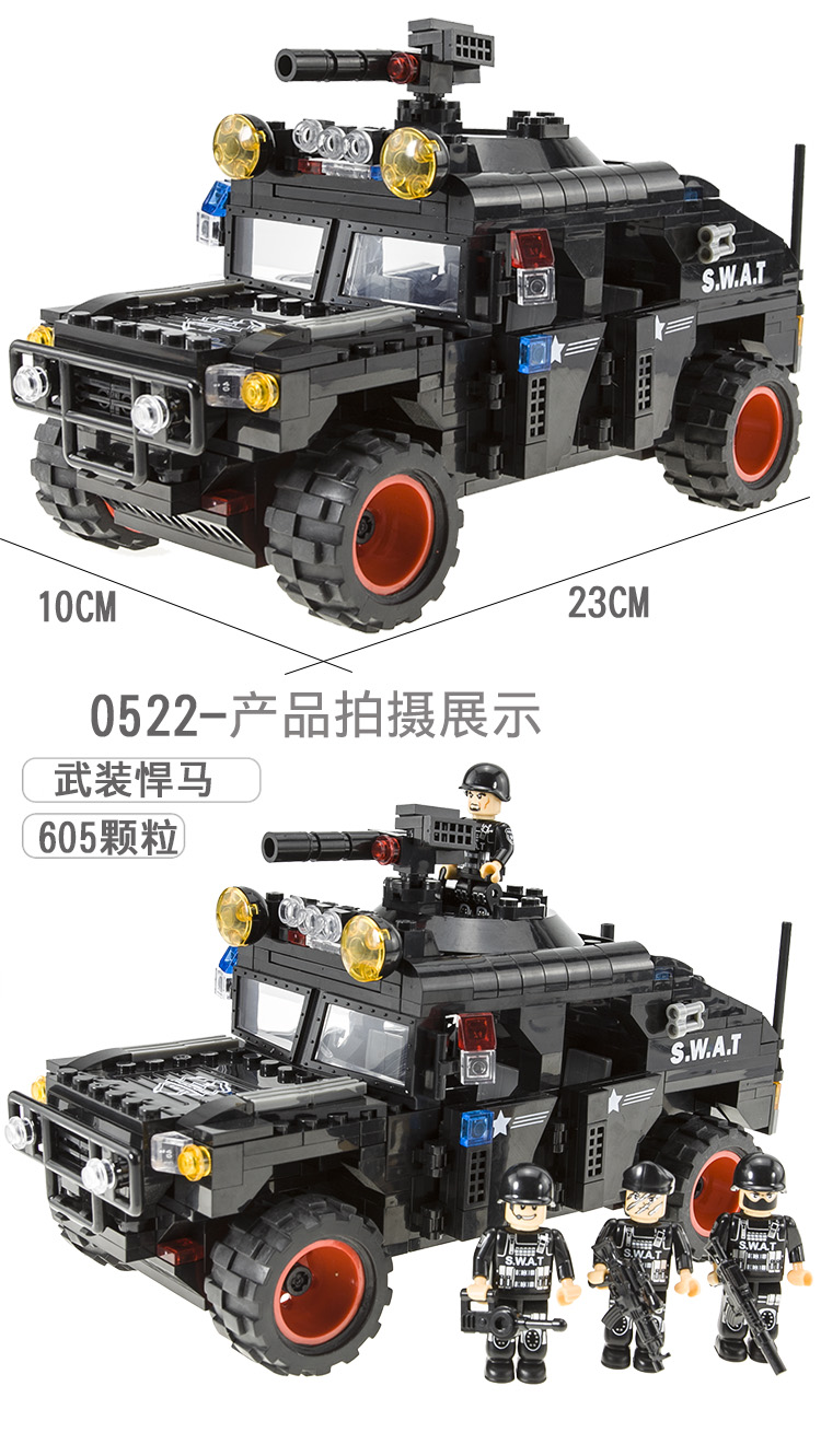 (le·go)兼容swat武裝悍馬城市裝甲車防暴特警作戰指揮車男孩拼裝積木