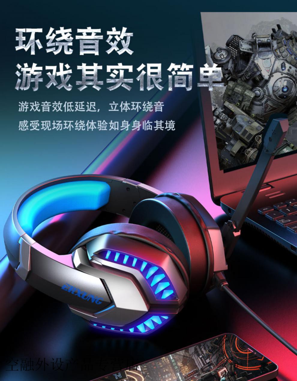 和平精英游戏耳机头戴电脑有线电竞耳麦重低音71带麦降噪手游吃鸡专用