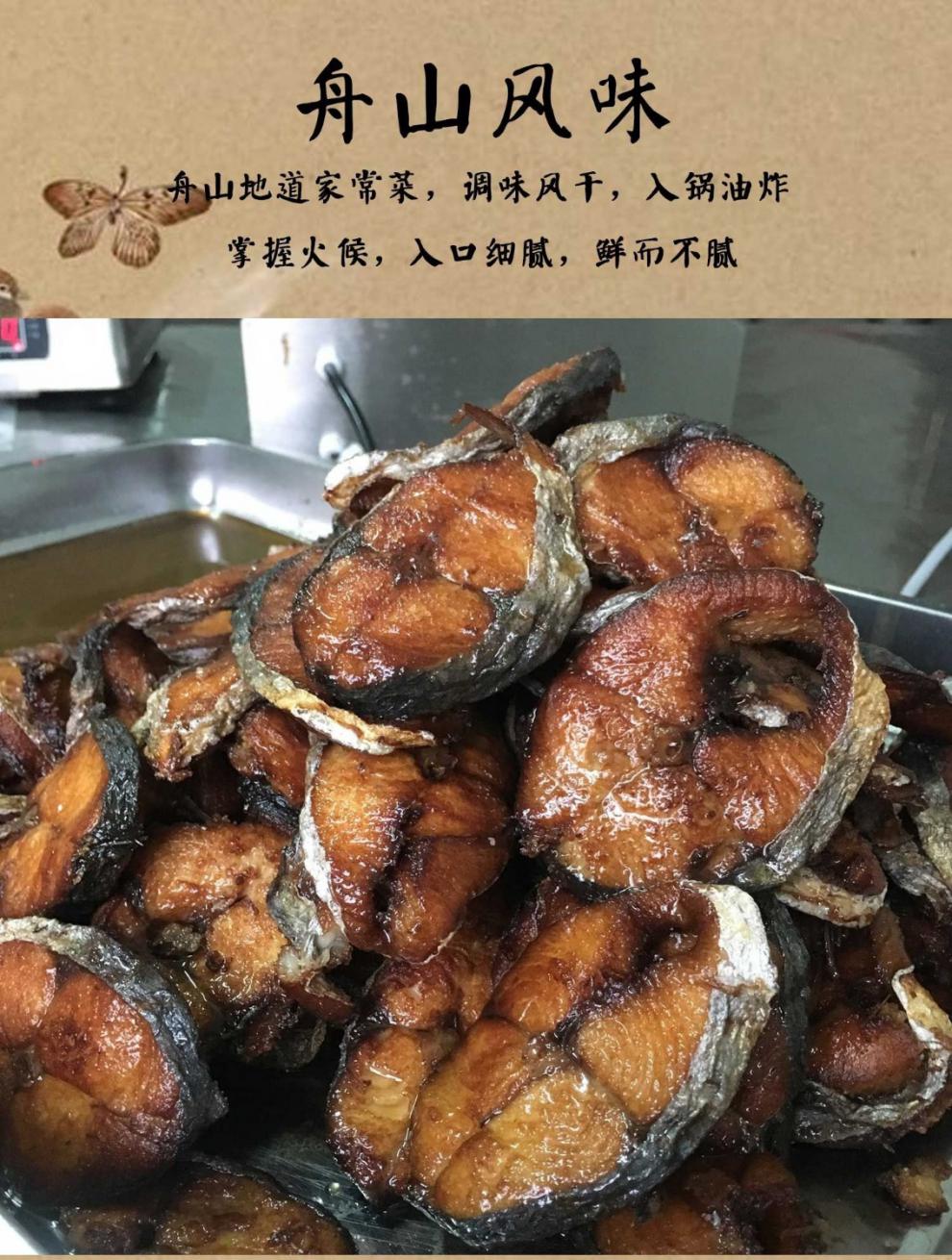 馬鮫魚燻魚酥魚爆魚下酒菜即食菜浙江特產滷味熟食舟山寧波特產燻魚四