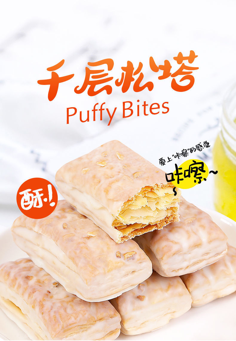 75919-松塔千层酥饼干整箱网红早餐零食小吃办公室下午茶休闲食品小点心 千层松塔 买8包送同款8包【共发16包】-详情图