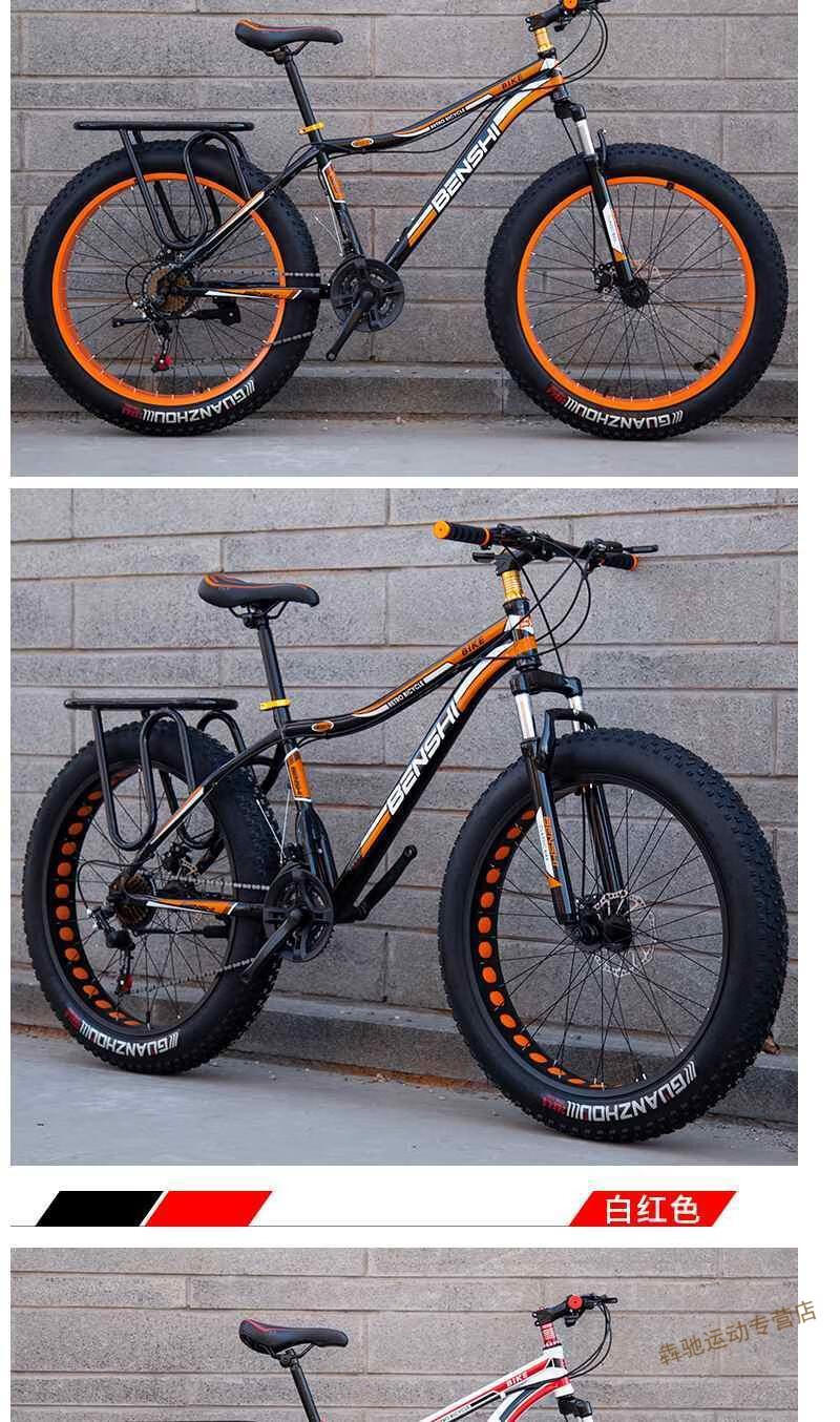 超宽大轮胎自行车4.
