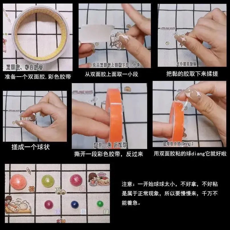 同款透明胶胶布球起球少女心彩色diang球胶带球解压粘粘球主图款6个装