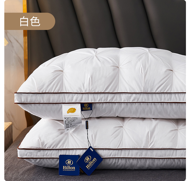 2022新品hilton希尔顿酒店枕芯一对五星级酒店枕头白鹅枕芯单人护.