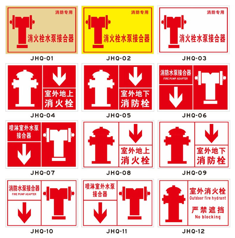 消防水泵噴淋接合器指示提示警示牌滅火器標誌牌定做消防栓標識牌定製