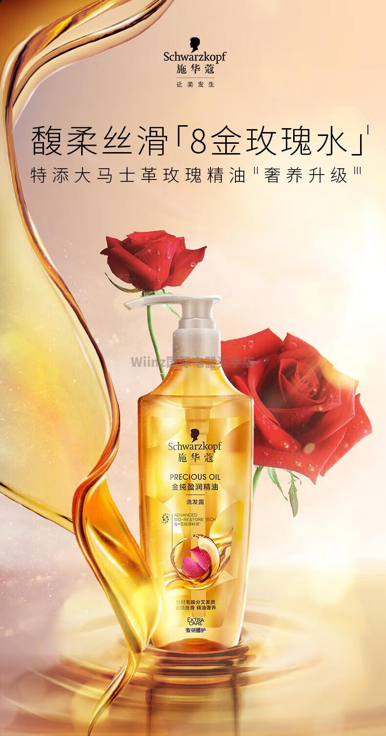 shihualou施华蔻洗发水精油辣木籽羊绒脂多效修护控油水凝胶原 水凝