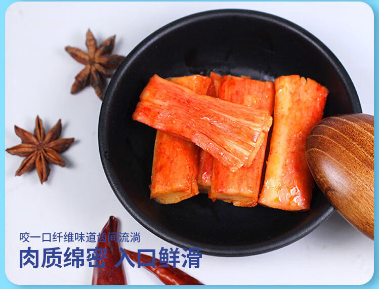 好鱼道即食手撕蟹蟹味棒柳蟹肉棒海味香辣蟹棒零食小吃休闲食品 2盒