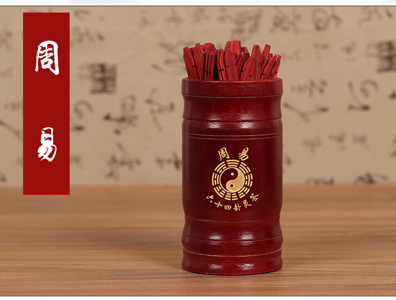 天御阁抽签筒摇签求签桶竹签筒摆件家用寺庙佛堂卜卦打卦工具道具观音