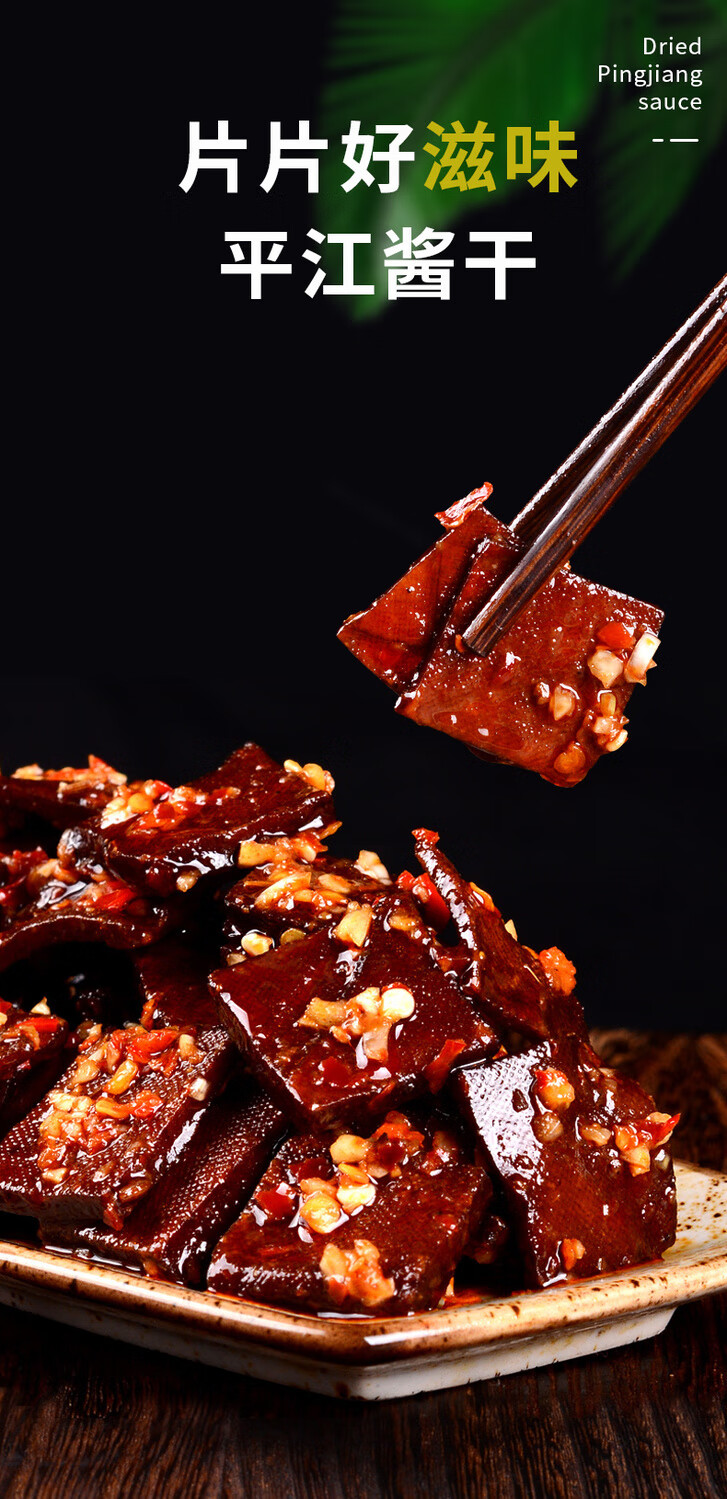 思乡山辣干子酱干平江香干辣条特辣豆干辣味小吃香辣麻辣零食 香辣-4
