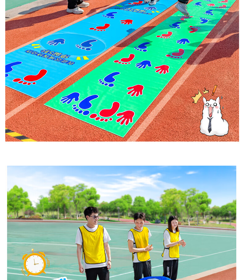 团建游戏道具手脚并用运动垫团建拓展手忙脚乱活动器材幼儿园户外游戏