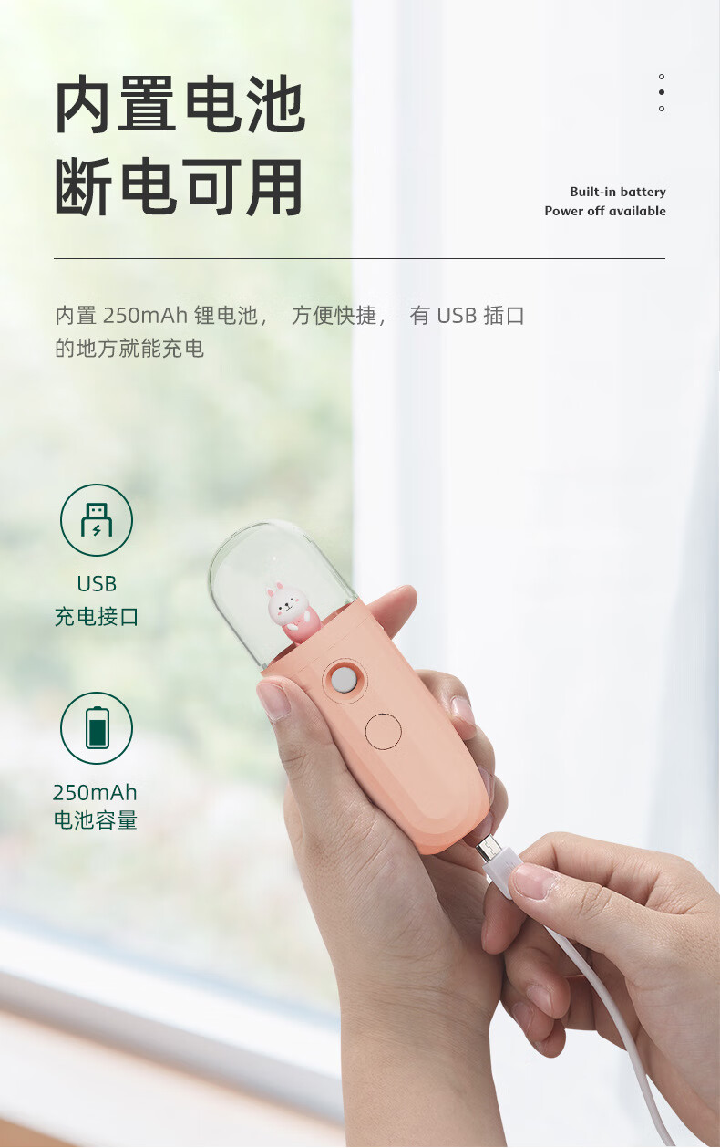 茹诗妮 萌宠纳米喷雾加湿器手持小型蒸脸器女便捷充电补水仪可爱保湿