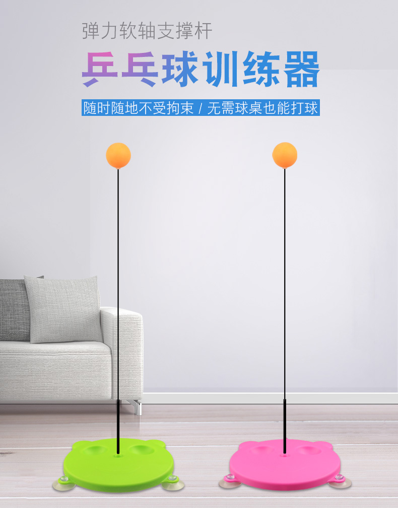 兵乓训练器乒乓球训练器儿童弹力软轴兵乓球小孩单人乒乓球自练神器