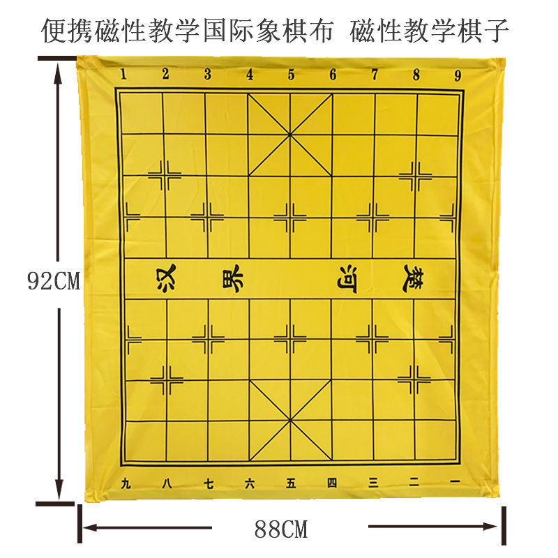 便携磁性中国象棋教学用象棋课棋盘棋子象棋跳棋围棋棋布套装 翰顺