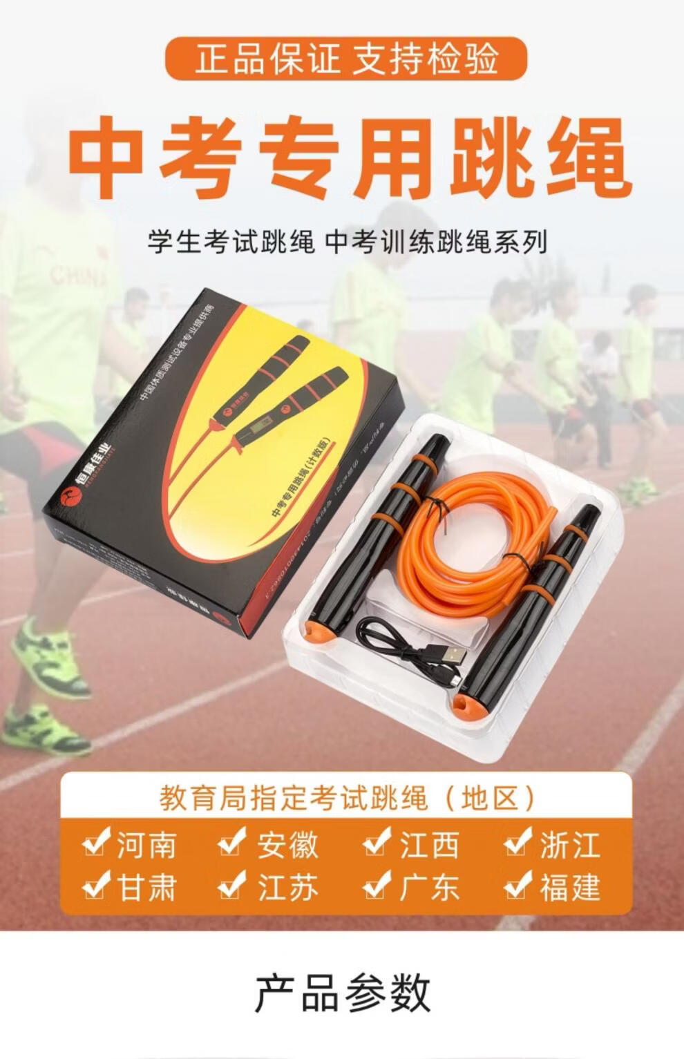 恒康佳业中考跳绳高初中学生体育指定中招考试专用计时计数训练钢丝绳