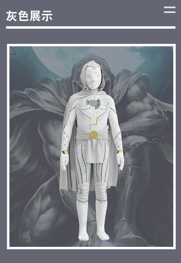 月光骑士cos服 月光骑士衣服moon knight动漫服装马克同款套装连体衣