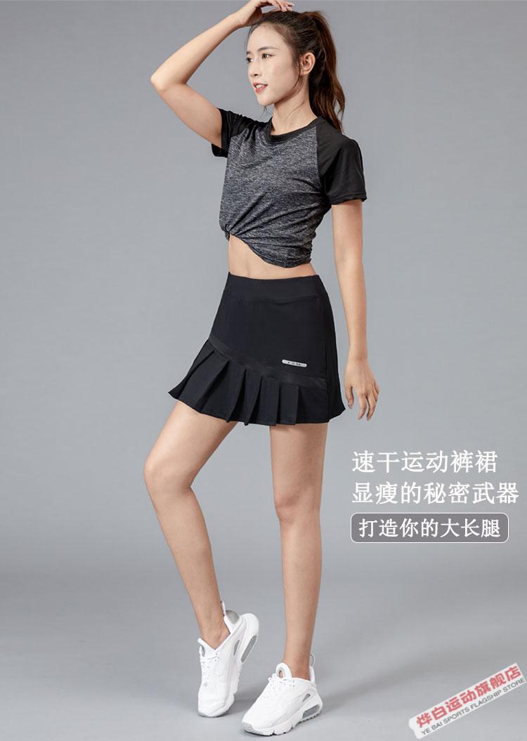 女运动短裙速干羽毛球网球裤裙假两件健身跑步马拉松半身百褶裙夏黑色