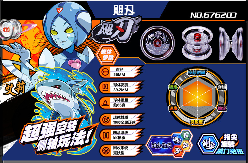 2022新款奥迪双钻女孩悠悠球火力少年王魔幻炫光发光溜溜球小学生儿童