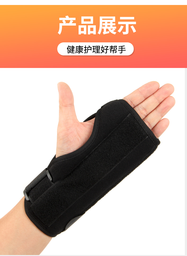 掌骨支具手掌手腕扭伤固定护具关节脱位疼痛支具术后石膏替代 黑色