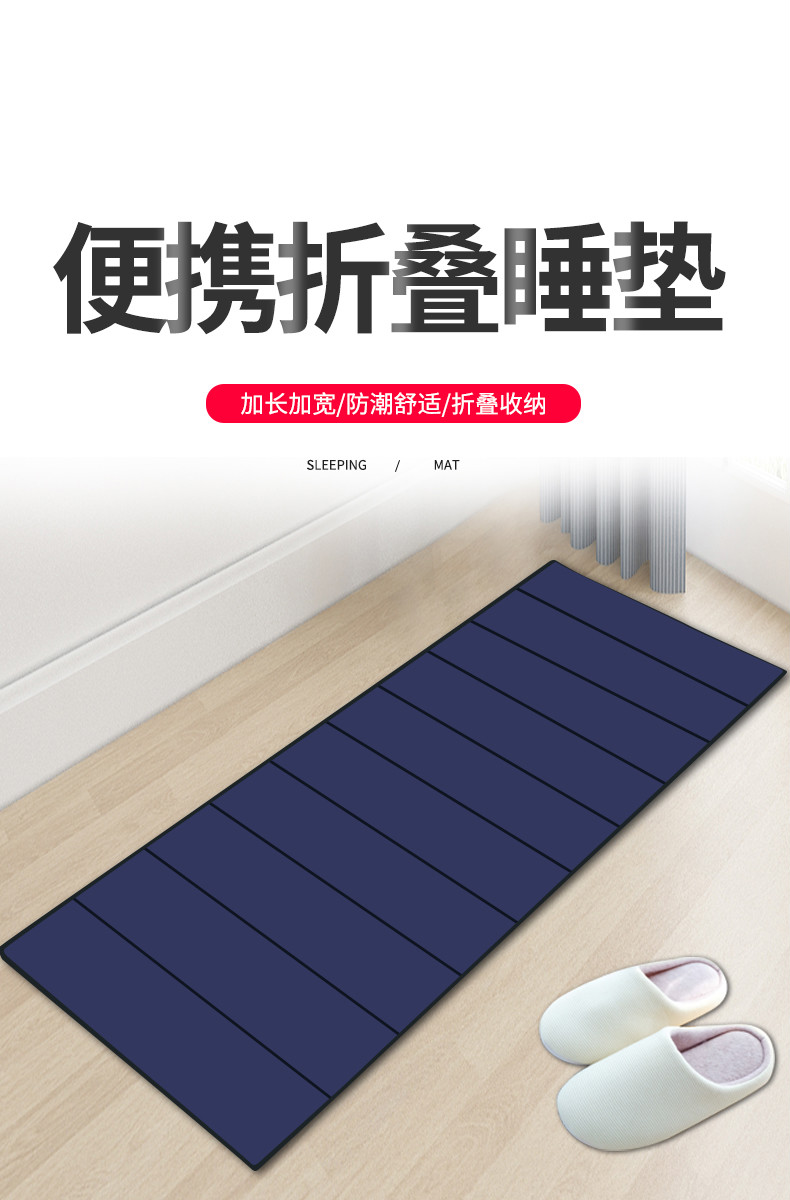 办公室午休折叠垫子睡觉睡垫单人便携打地铺户外家用防潮午睡地垫 90