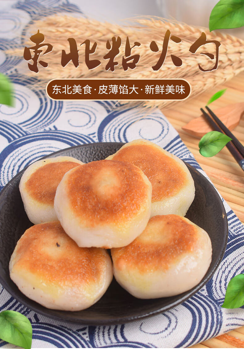 东北粘火勺纯手工老式粘火勺粘饼子粘火勺无糖东北粘火烧东北特产
