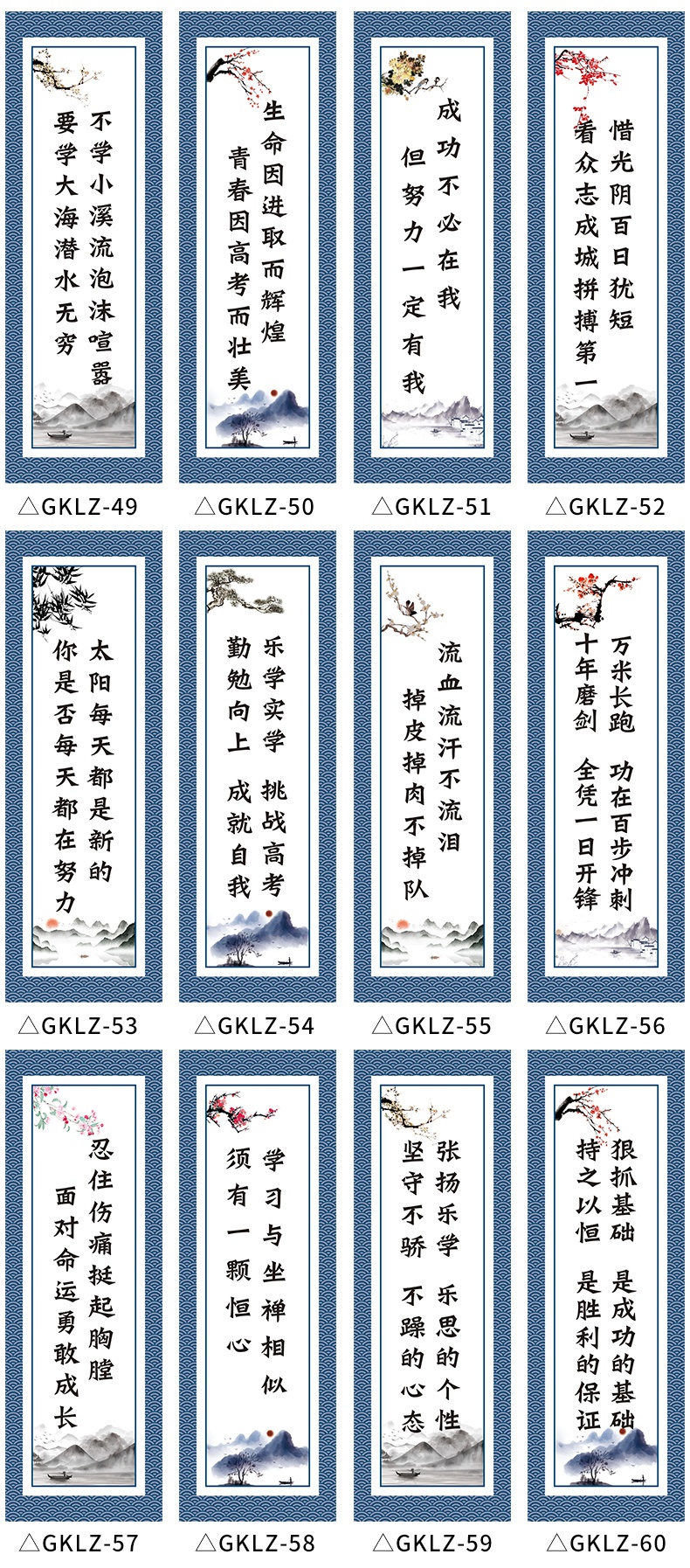 装饰文化墙贴高三名人名言高考励志标语激励挂图 kt板包金边(6张起做)