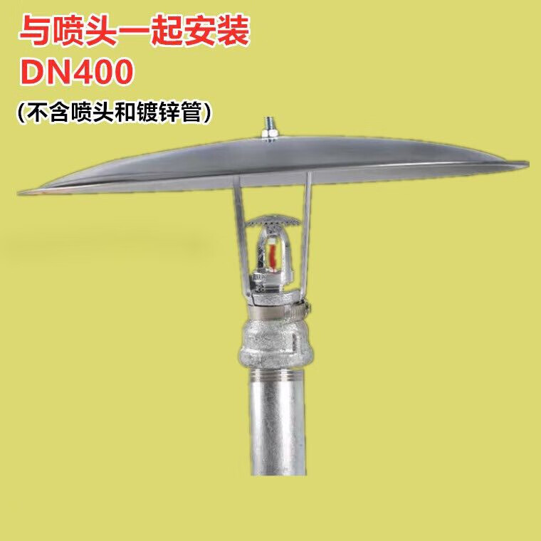 上喷集热罩聚热罩免拆消防集热盘吸热盘dn15喷淋头上喷集热罩免拆透明