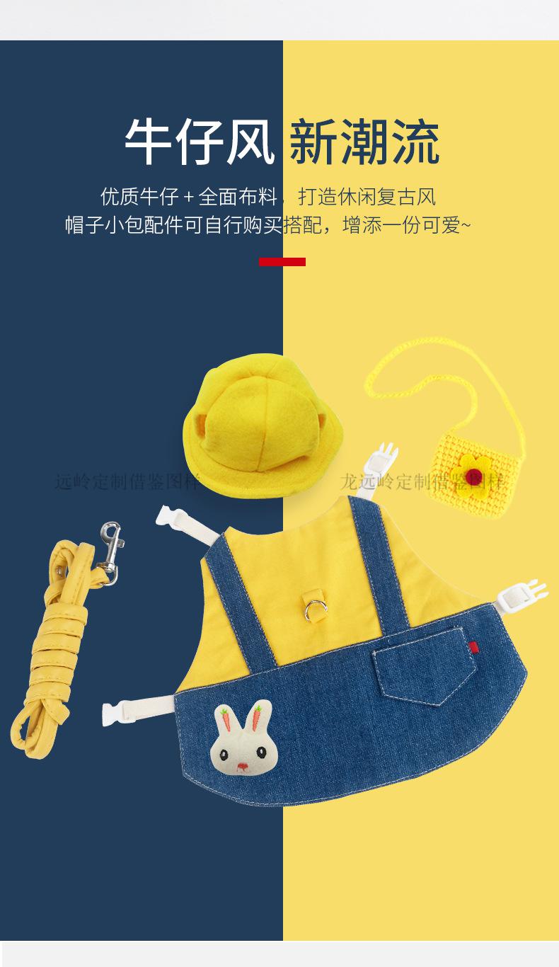 宠物兔子衣服制作方法图片