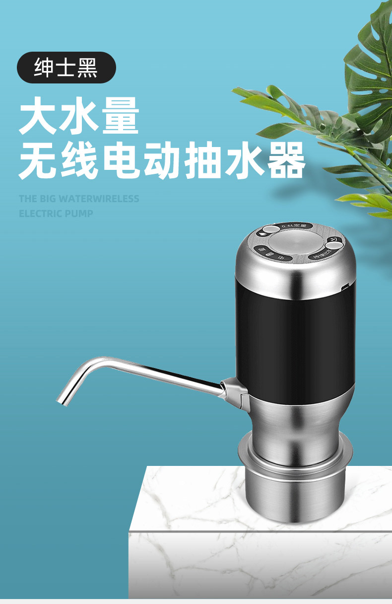 無線電動抽水器桶裝水自動上水器純淨水礦泉水桶壓水器飲水機吸水