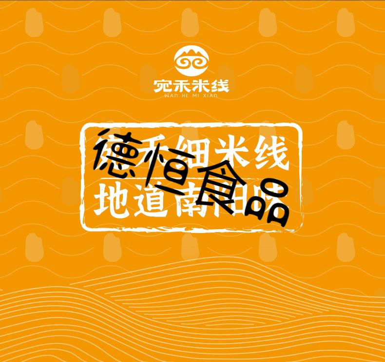 宛禾米线logo图片