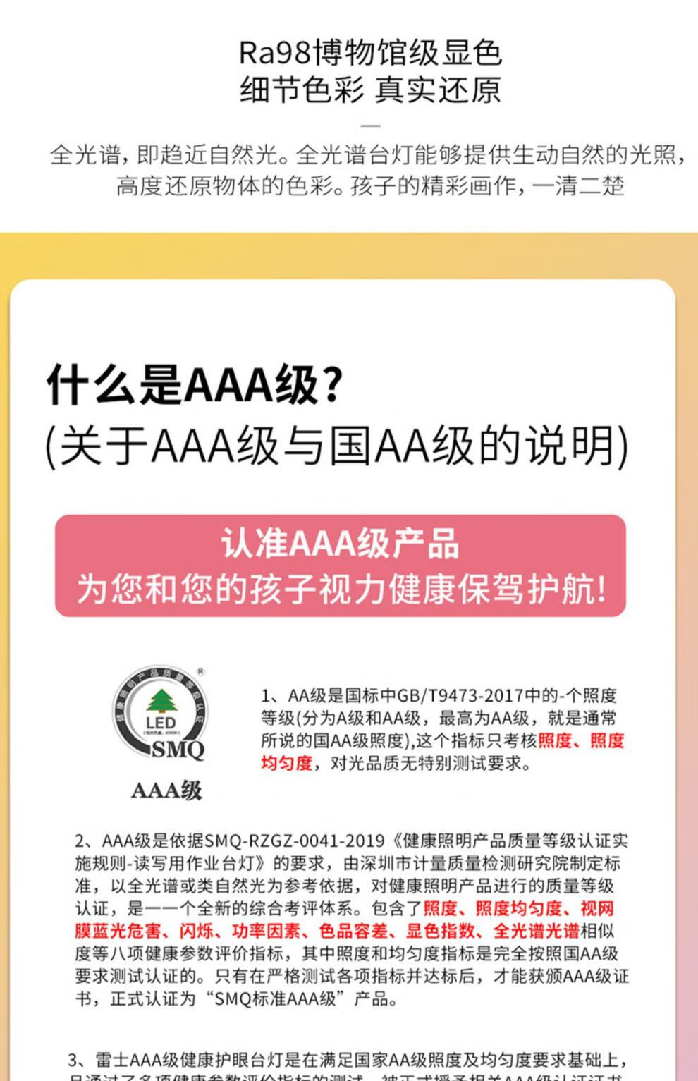 8，雷士照明（NVC）護眼台燈linefriends聯名款AAA級閲讀寫字作業兒童護眼燈 【Line-可妮兔】智能感光-獨立小 觸摸開關