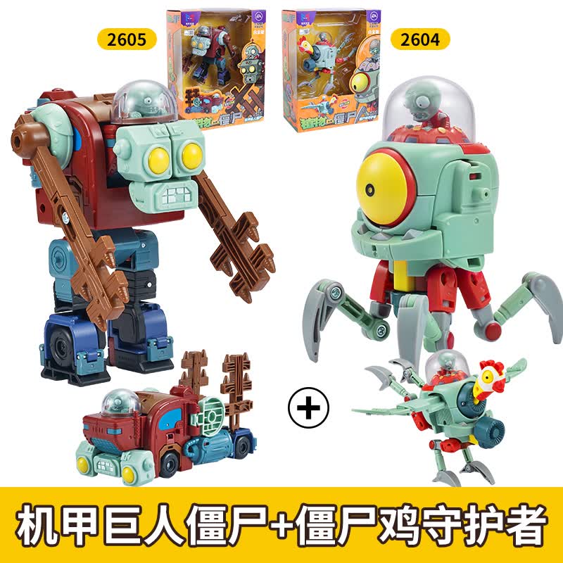 万代(bandai)植物大战僵尸2变形玩具守护鸡机甲巨人复仇博士五合一