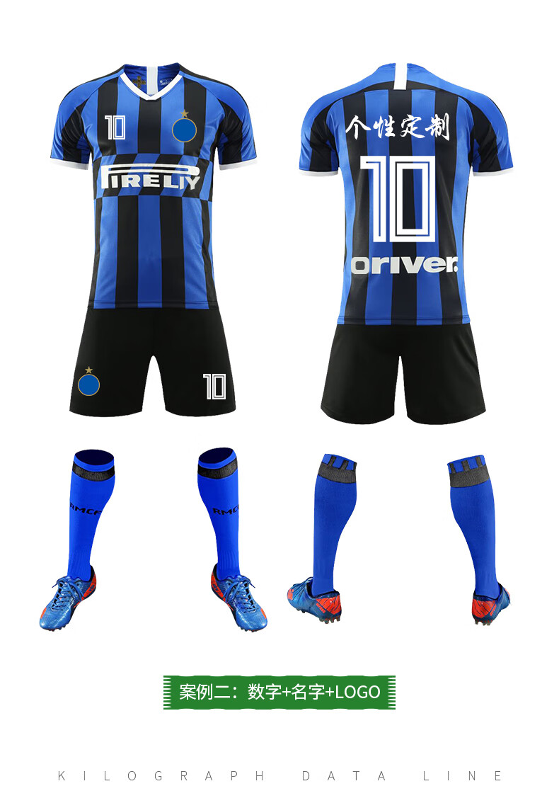 1920国米球衣男成人足球服套装定制儿童队服比赛训练服团购印字国m主9