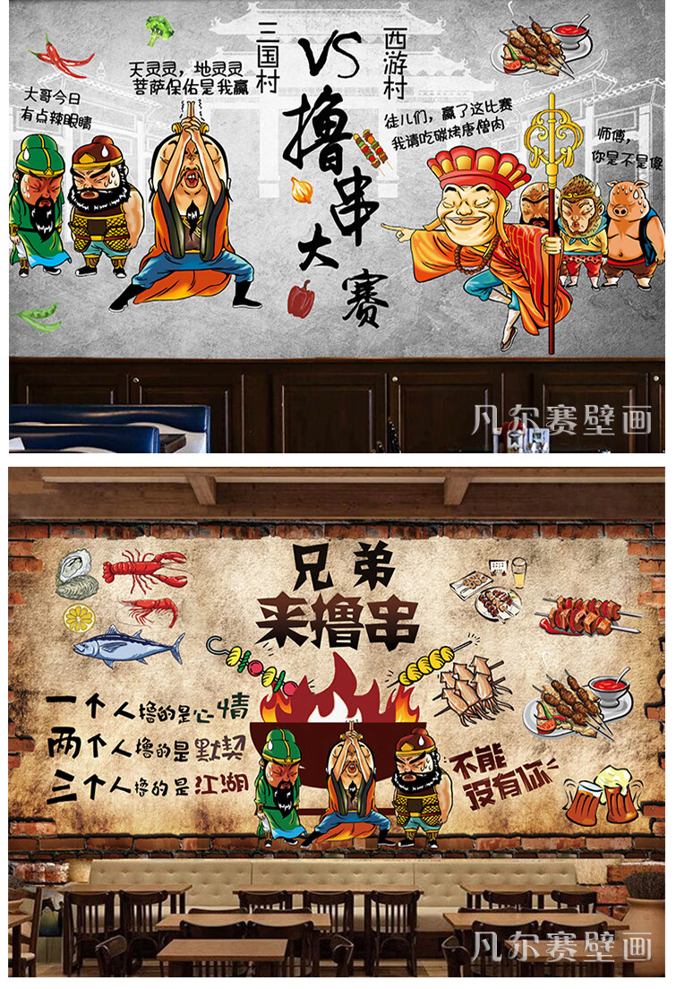 多美莱电视墙壁画3d复古怀旧烤吧墙纸串串香烧烤烤肉火锅店壁纸餐饮