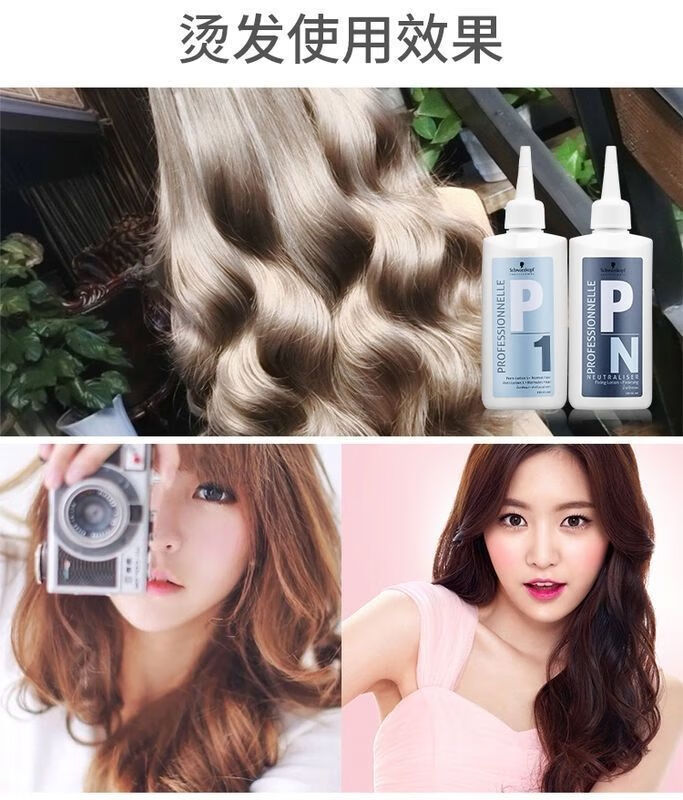 烫发水冷烫精烫头发药水自然卷发家用刘海卷发纹理定型持久施华蔻冷烫