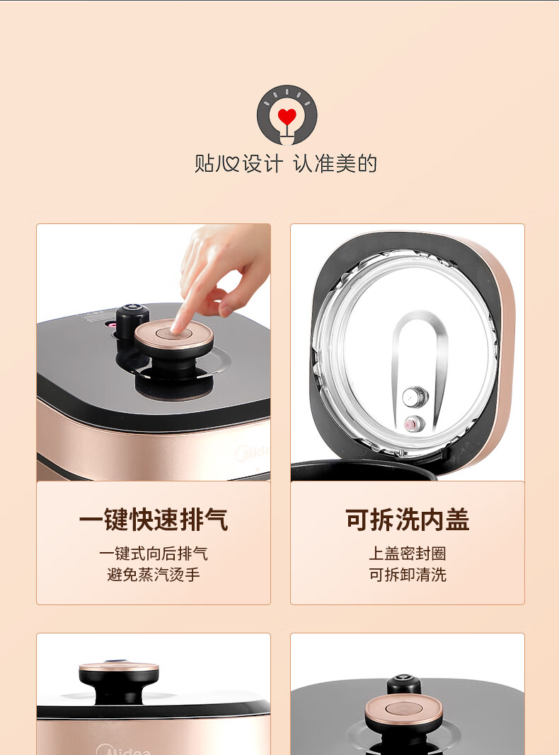美的midea智能电压力锅高压锅5l家用多功能双胆高压快煮精控火候压力