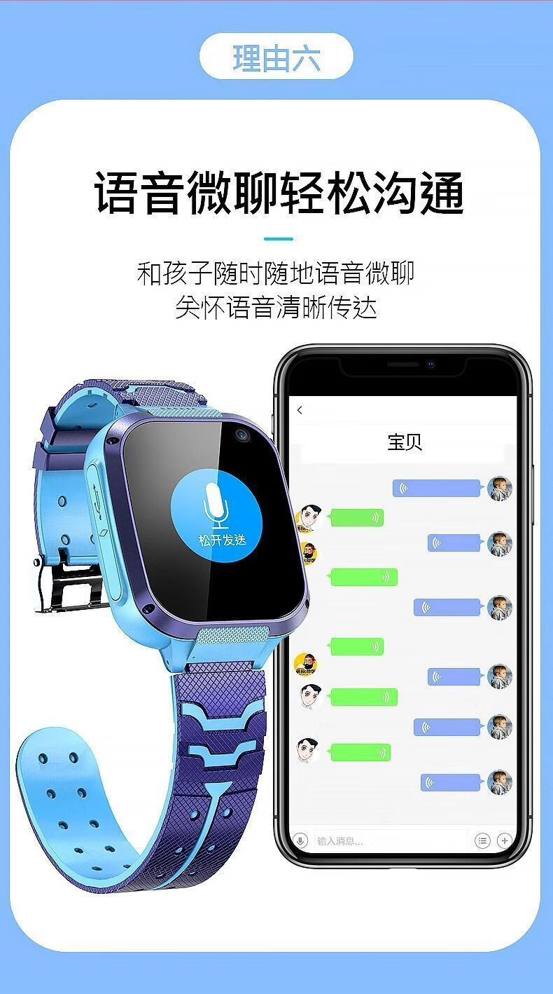 小天才电话手表上课禁用关闭不了
