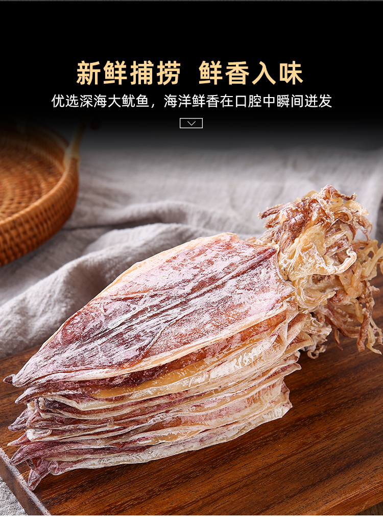 鱿鱼干货烧烤淡干手撕芥末鱿鱼须大小尤鱼干手撕北海芥末 a1特大鱿鱼