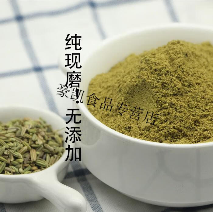新货纯茴香粉小茴香香料批量发小茴调料炖羊肉香料炖肉料500克