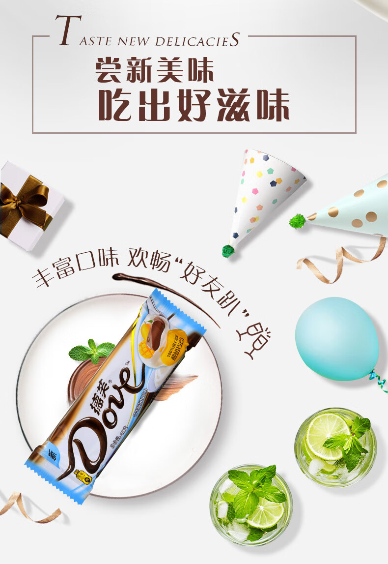 德芙巧克力小清新水果口味芒果酸奶巧克力整盒零食送女友礼物下午茶