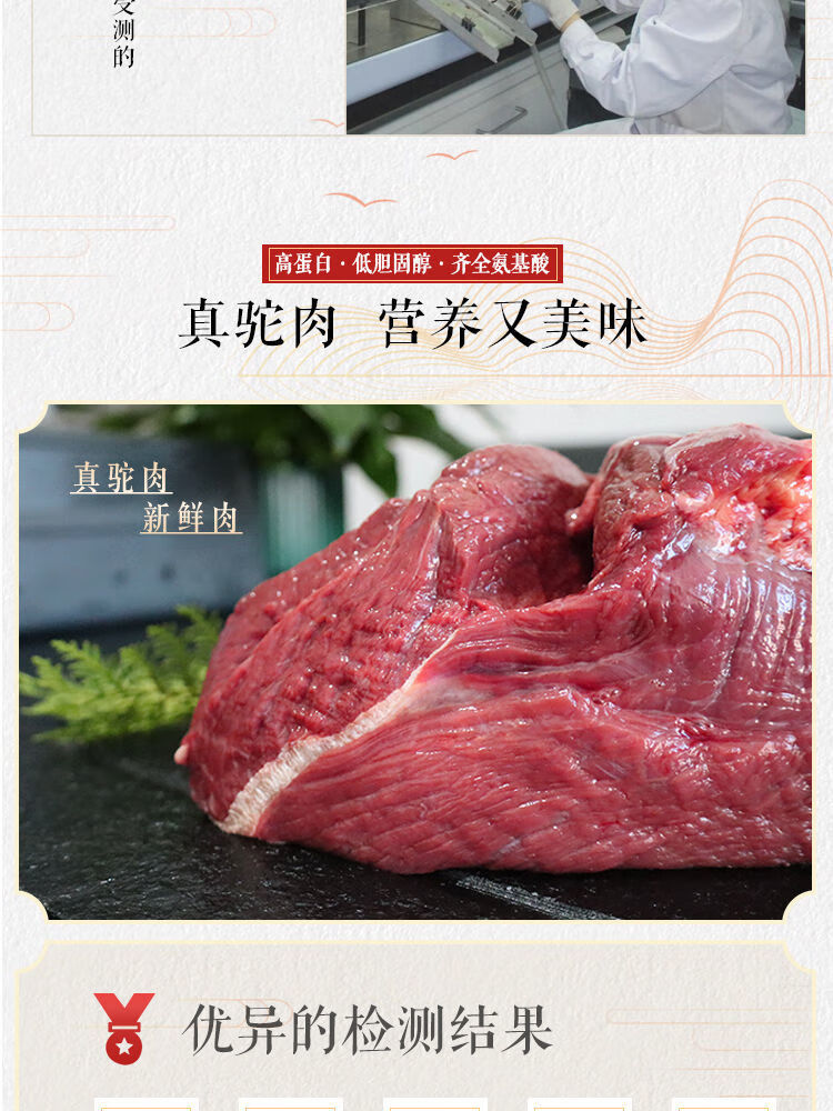 雅迪驼峰肉 内蒙古阿拉善双峰驼骆驼肉 新鲜驼肉 驼掌生肉 冷冻 骆驼