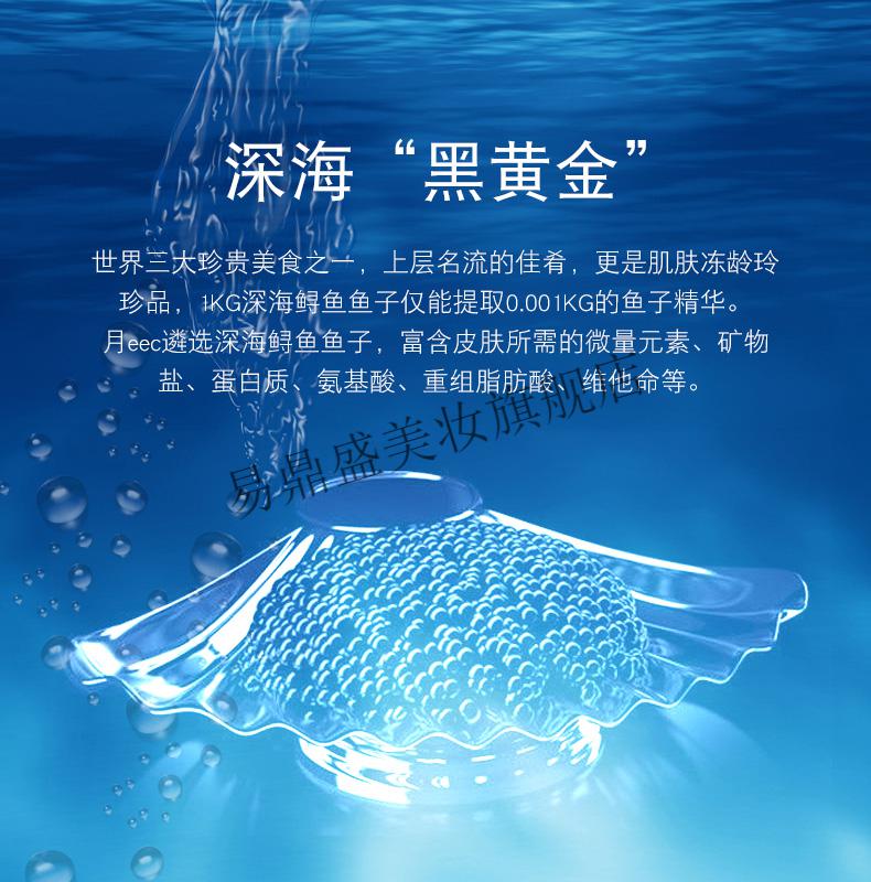 eec鱼子酱多肽蛋白护肤品 补水修护水乳紧致孕妇女可用 保湿五件套