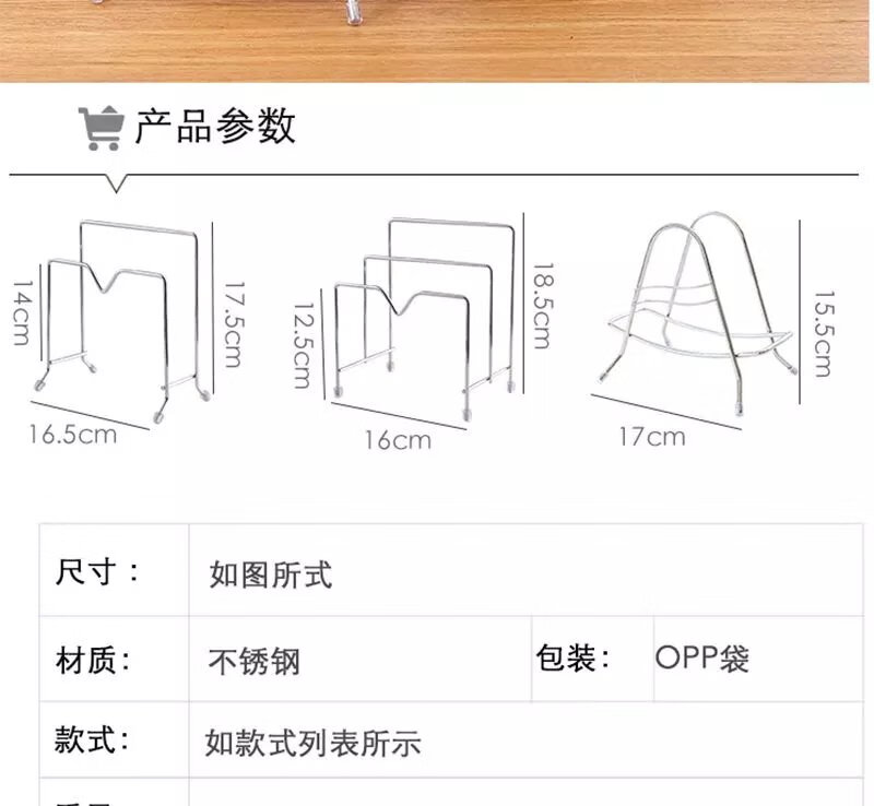 6，【現發】廚房鍋蓋架子不鏽鋼菜板架案板置物架多功能放砧板架刀架 D款單層 鍋蓋砧板架