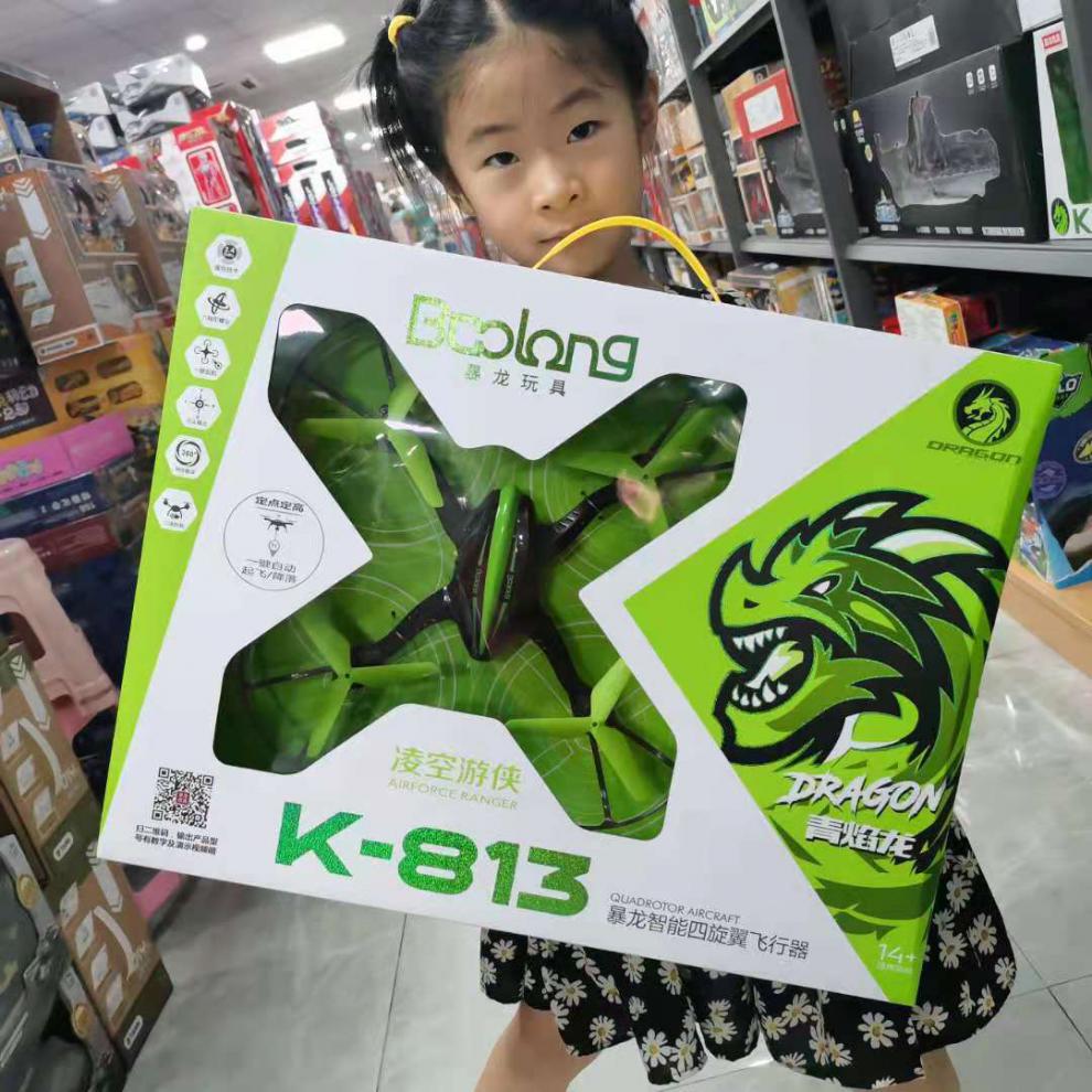 暴龙玩具k835风驰游侠智能四旋翼飞行器定点高无人机男孩遥控飞机飞行