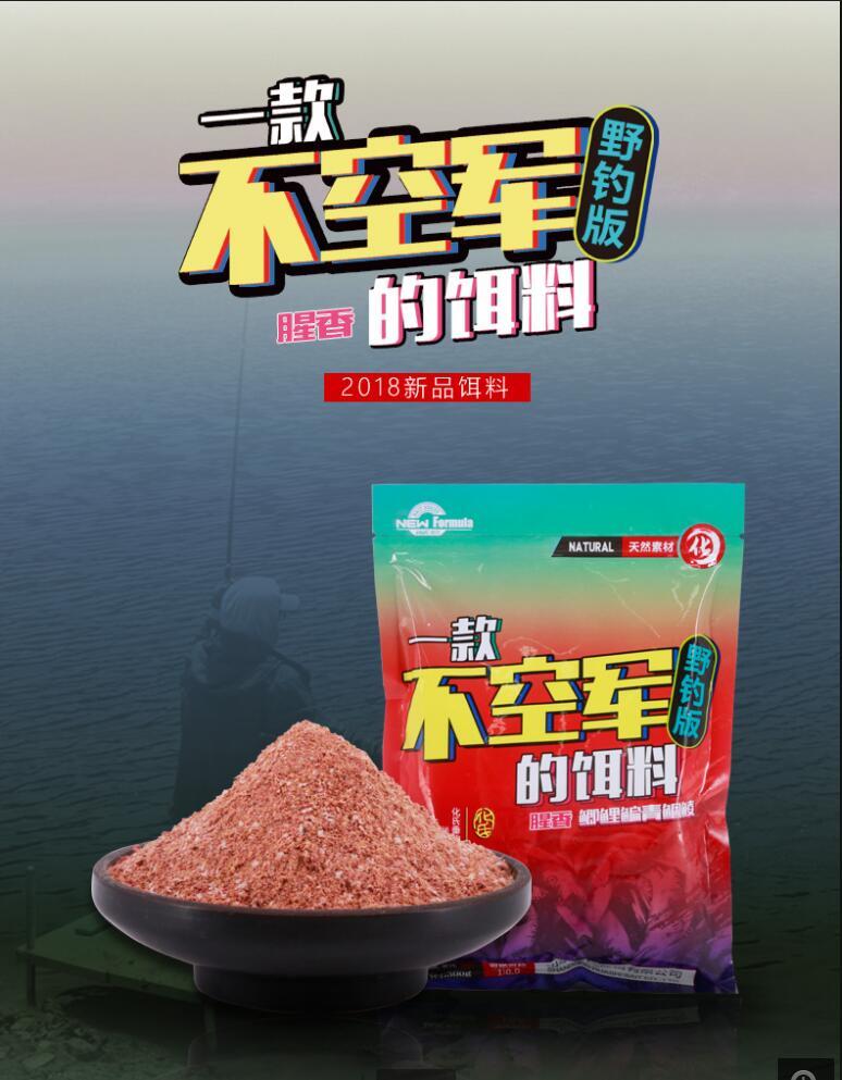 钢蛋2号化氏一款不空军的饵料钢弹2号钢弹3号鱼饵野钓鲫鲤料配方垂钓