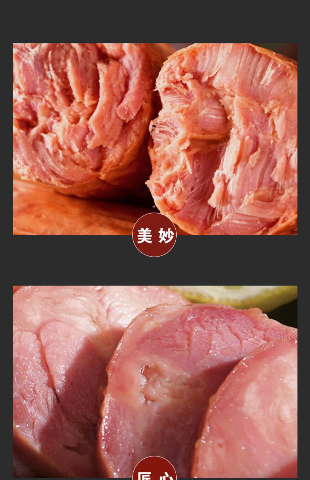 御譽園老火腿 青島煙燻美味大根純肉即食火腿腸老式風乾 後腿肉4根裝