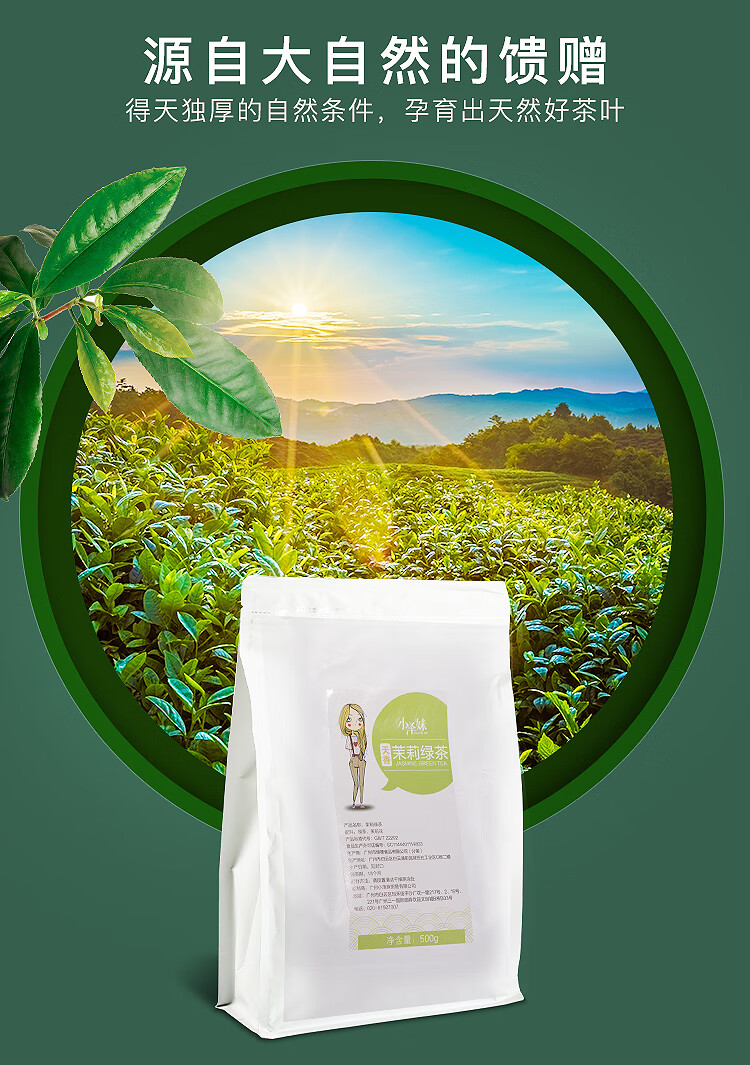 茉莉绿茶奶茶店商用茶叶乌龙十里香石里香鸭屎香柠檬茶阿萨姆红茶 (十